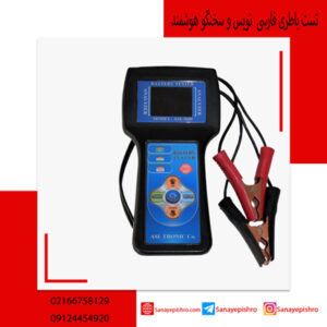 تست باطری فارسی نویس و سخنگو