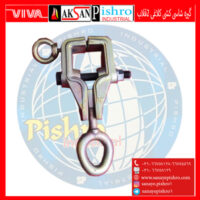 گیره شاسی کشی کلاغی 2قلاب