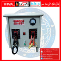 شارژ باطری 4تایی تمام مس تهران صنعت