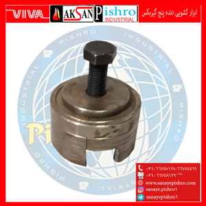 خرید و قیمت ابزار مخصوص بست گردگیر پلوس (کلیه خودروها)