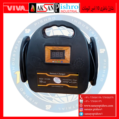 شارژ باطری 10 امپر اتومات اصل ترونیک
