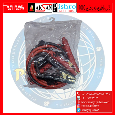کابل-باطری-به-باطری-1000-امپر-رویال