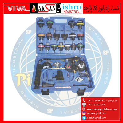 تست رادیاتور 28 پارچه با تست وکیوم(الکا)