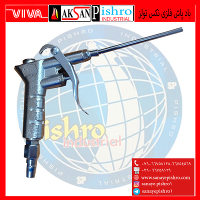 باد-پاش-فلزی-نکس-تولز
