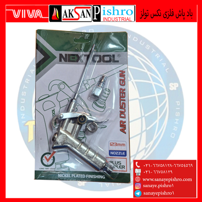 باد پاش فلزی نکس تولز حرفه ای