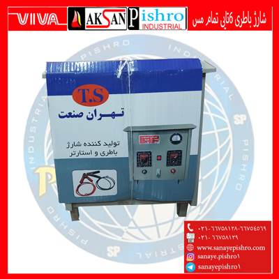 شارژ-باطری-6تایی-تمام-مس 20 امپر