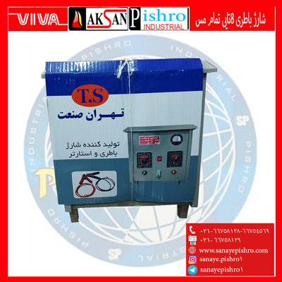 شارژ باطری 8 تایی تمام مس 20 امپر