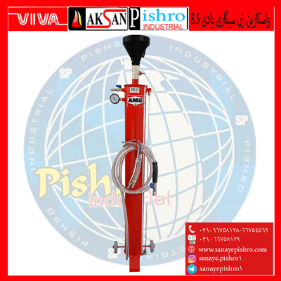 واسکازین زن سیگاری بادی 8.5 لیتری