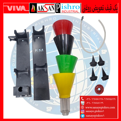 پک قیف تعویض روغنی رنگی