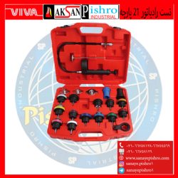 تست رادیاتور 21 پارچه (الکا)